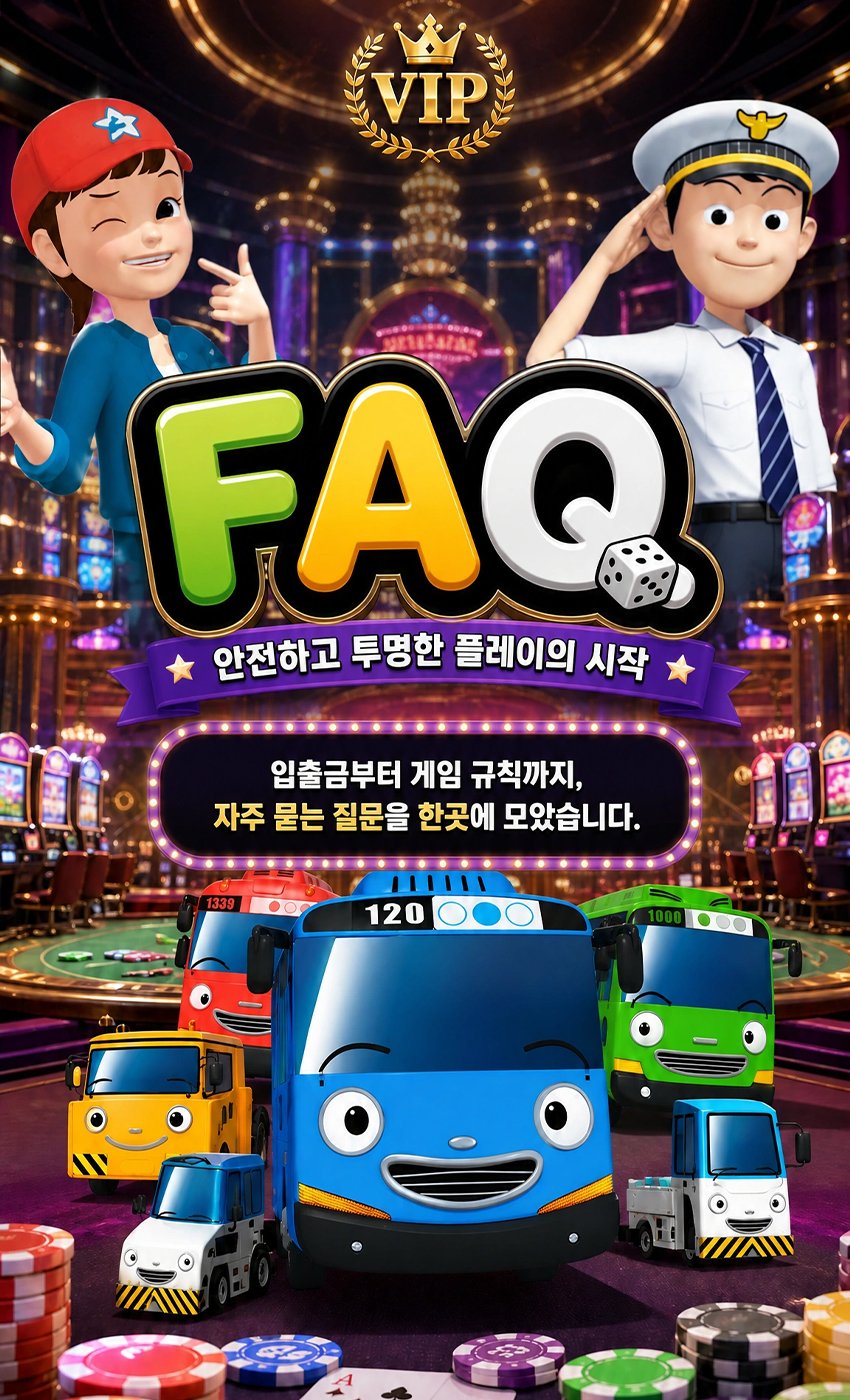 깜자버스 - 프리미엄 VIP 서비스 소개